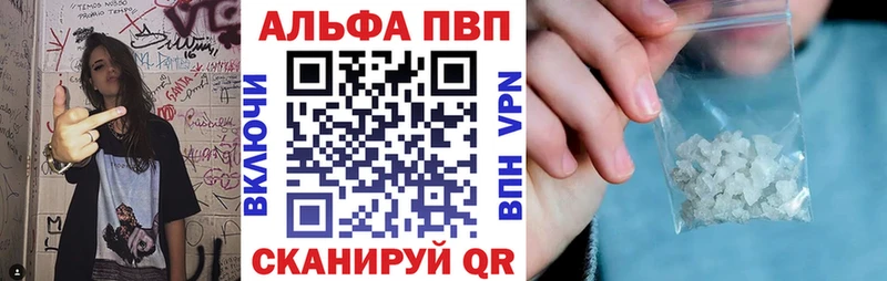 A-PVP мука Можайск