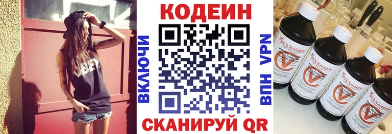 Codein Purple Drank  дарнет шоп  Можайск 