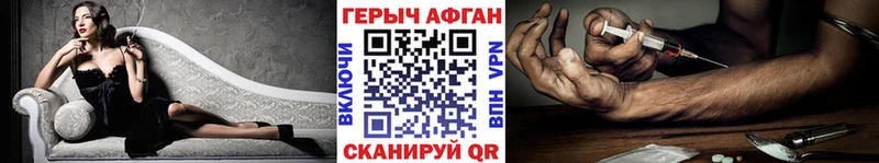 ГЕРОИН афганец  Можайск 