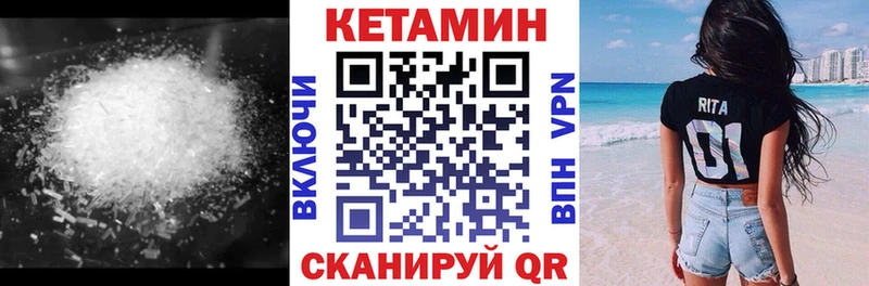 Кетамин VHQ Можайск