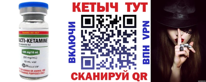 КЕТАМИН ketamine  Можайск 